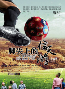 锐锐全身踝图片高清图片